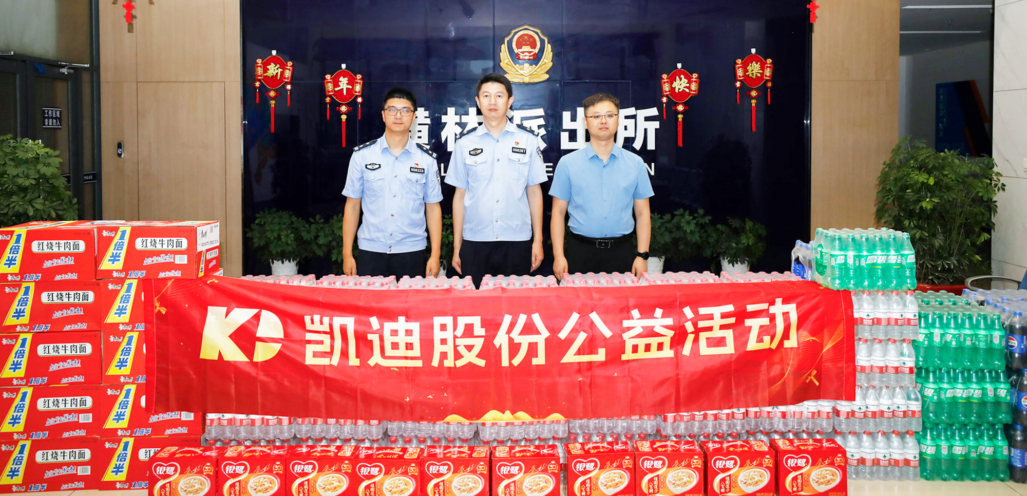 酷暑送清凉 致敬坚守者 | 九州（中国）股份开展夏季高温走访慰问活动